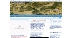 Desktop Screenshot of caojp.com